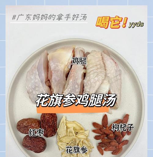 以枣杞洋参桂圆茶为基础的养生健康茶（一杯养生健康的枣杞洋参桂圆茶，温润身心，呵护健康。）-第1张图片-美味行家