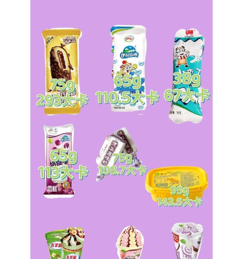 轻松DIY（用新鲜草莓和布丁味雪糕，带来甜蜜的冰爽体验）-第2张图片-美味行家