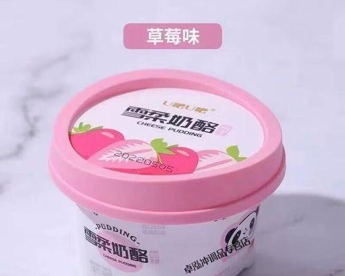 轻松DIY（用新鲜草莓和布丁味雪糕，带来甜蜜的冰爽体验）-第3张图片-美味行家