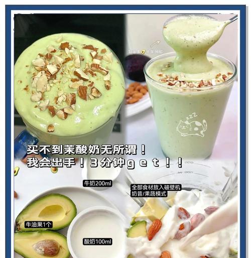 自制牛油果酱的做法（打造口感丰富健康美味的佐料）-第1张图片-美味行家