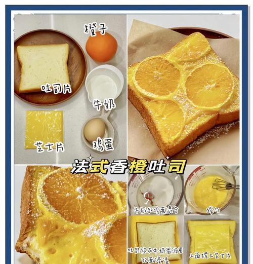自制中种果酱土司面包的做法（做法简单易学，口感香甜可口，果酱丰富多样）-第2张图片-美味行家