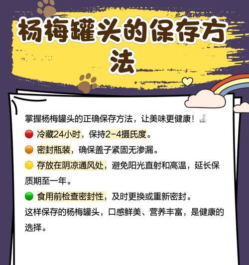 自制杨梅罐头，健康美味享受（学会自制杨梅罐头，尝鲜满足味蕾）-第2张图片-美味行家