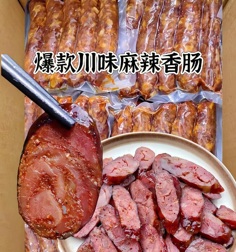学做最简版麻辣香肠（家常美食，香辣可口）-第1张图片-美味行家