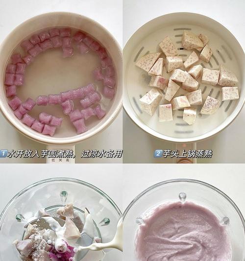 自制芋泥芋圆啵啵牛乳（美味又营养的甜品，快来一起尝尝！）-第2张图片-美味行家