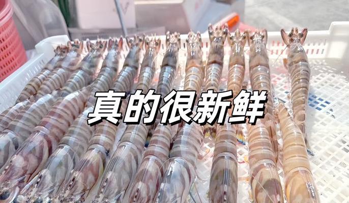美味可口的香煎美极斑节虾（鲜嫩多汁，清香四溢，一口就爱上的美食）-第3张图片-美味行家