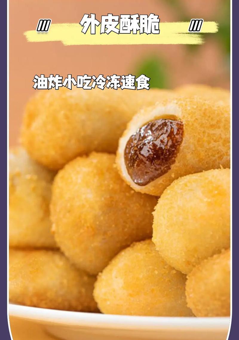 手工制作香酥糍粑（传统小吃，口感酥脆，健康美味）-第3张图片-美味行家