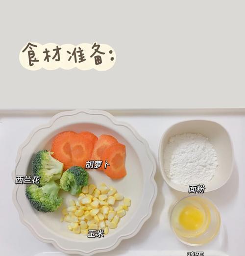 美味健康的玉米胡萝卜炒蛋（教你如何用简单的食材做出美味又健康的早餐）-第1张图片-美味行家