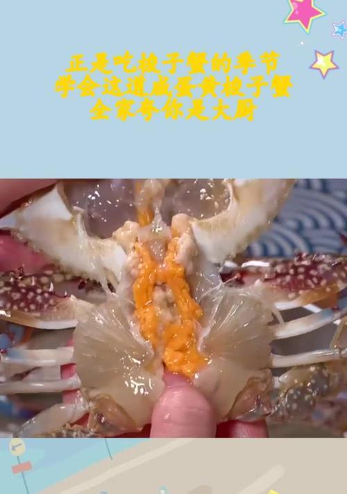 以咸蛋黄梭子蟹为主题的美食烹饪（教你如何做出美味的咸蛋黄梭子蟹）-第1张图片-美味行家