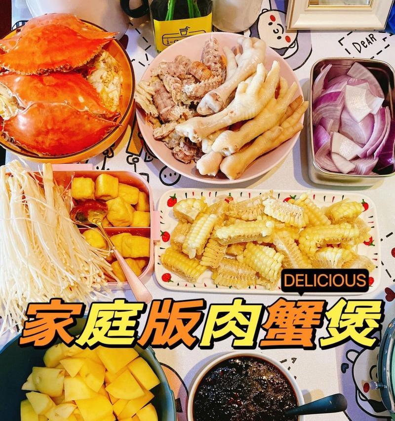 品味香糯的肉蟹煲（家常美食，让你爱不释手）-第3张图片-美味行家