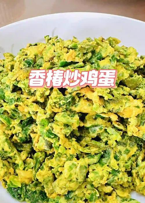 美味炸香椿芽，回味无穷（以炸香椿芽为主，一窥美食之道）-第2张图片-美味行家