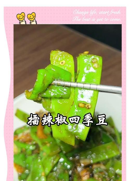 美味健康的芽菜四季豆烹饪秘籍（健康饮食，从芽菜四季豆开始）-第2张图片-美味行家