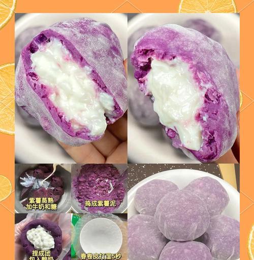 紫薯冰皮——夏日清凉佳品（以紫薯为主要原料制作的冰皮月饼，富含营养且清新可口）-第2张图片-美味行家