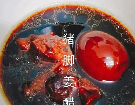 猪脚姜醋的做法（传统食谱的味道，百年秘方的健康）-第2张图片-美味行家