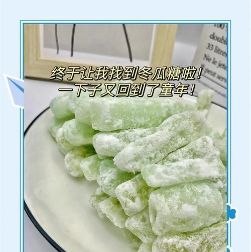 自制冬瓜糖——传统美味自家做（手工制作口感香甜健康营养轻松享）-第1张图片-美味行家
