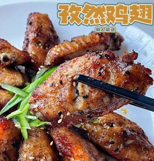 美味孜然鸡翅儿的制作方法（在家做出餐馆级别美食，美味不可错过）-第2张图片-美味行家