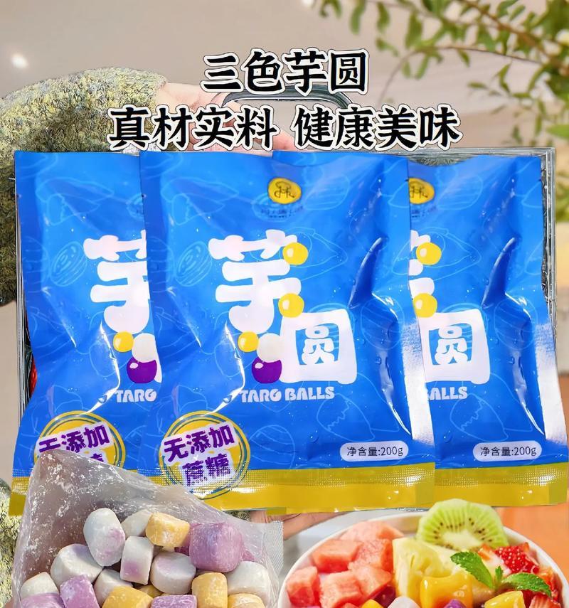芋圆白凉粉的制作方法（家庭制作，健康可口，美味无比）-第3张图片-美味行家