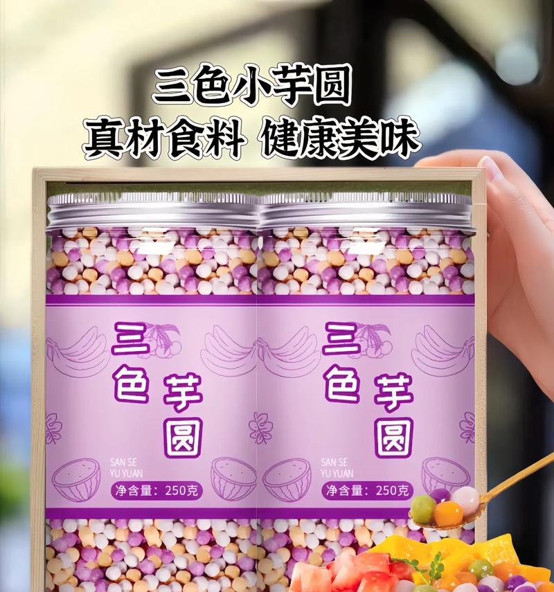 芋圆白凉粉的制作方法（家庭制作，健康可口，美味无比）-第2张图片-美味行家