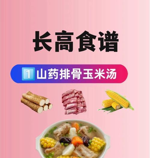 美味可口的玉米鱼头豆腐汤（传统家常菜谱）-第2张图片-美味行家