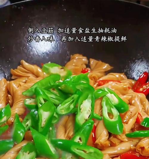 小白菜炒豆筋，营养又美味（健康饮食，从家庭开始）-第3张图片-美味行家