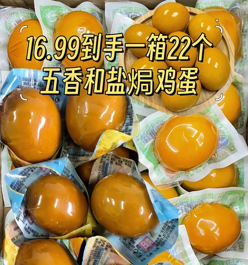 香辣卤鸡蛋的制作方法（辣椒+香料的完美结合，让你尝到口感独特的美食）-第2张图片-美味行家