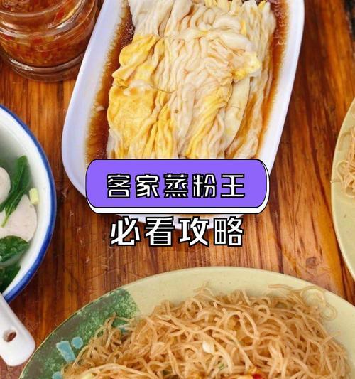 蒜蓉蒸肠粉的制作方法（传统美食鲜香口感，简单易学，健康美味）-第1张图片-美味行家