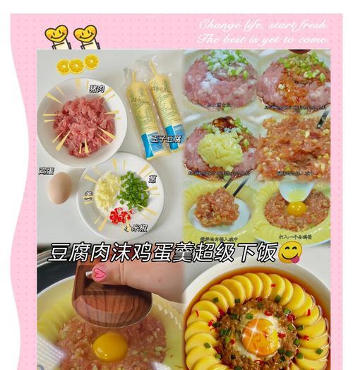 用玉子虾仁为桌上注入小清新（教你做出美味又清新的玉子虾仁料理）-第2张图片-美味行家