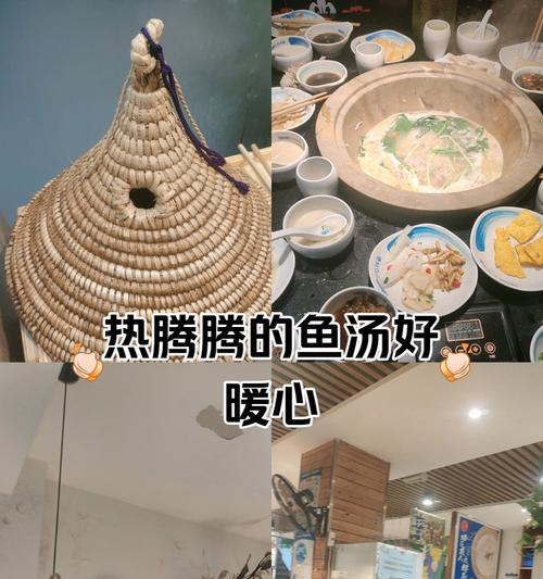 心灵温暖，鱼汤滋补——以心灵的鱼汤的做法为主题（温暖胃，滋润心，享受美味，）-第3张图片-美味行家