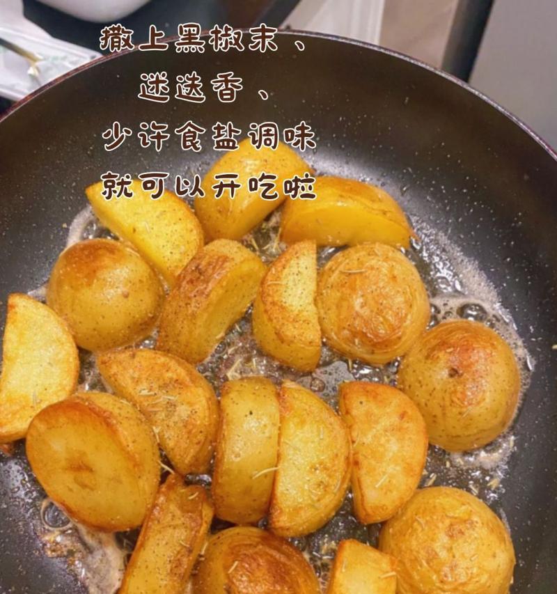 香煎土豆条的做法（教你如何做出口感鲜美的香煎土豆条）-第2张图片-美味行家