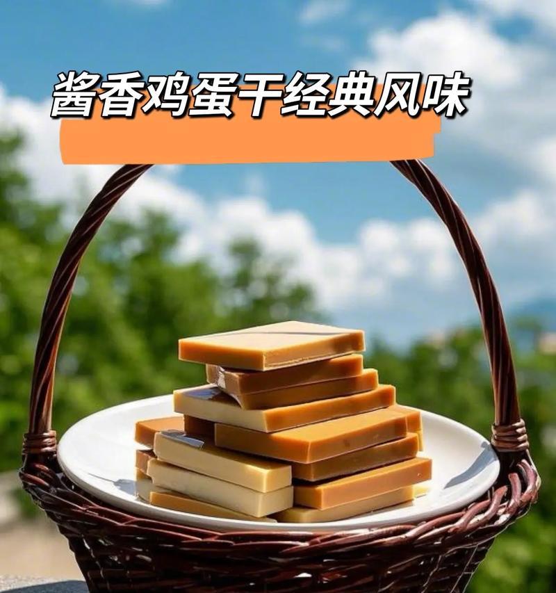 五香卤蛋兰花干的做法（美味可口的家常下饭菜）-第3张图片-美味行家