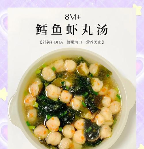 美味可口的虾滑莼菜汤（营养丰富，滋补养生的家常汤）-第2张图片-美味行家