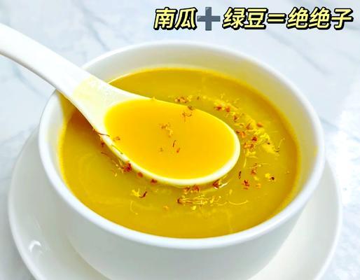 健康美味，绿豆馅南瓜蒸出来（秋季营养必备，南瓜与绿豆的完美组合）-第1张图片-美味行家