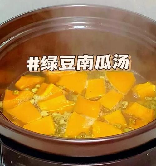 健康美味，绿豆馅南瓜蒸出来（秋季营养必备，南瓜与绿豆的完美组合）-第2张图片-美味行家