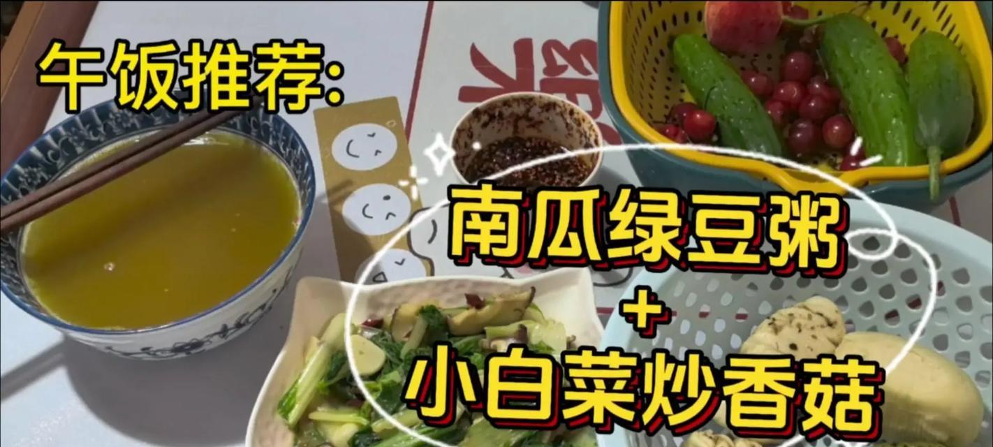 健康美味，绿豆馅南瓜蒸出来（秋季营养必备，南瓜与绿豆的完美组合）-第3张图片-美味行家