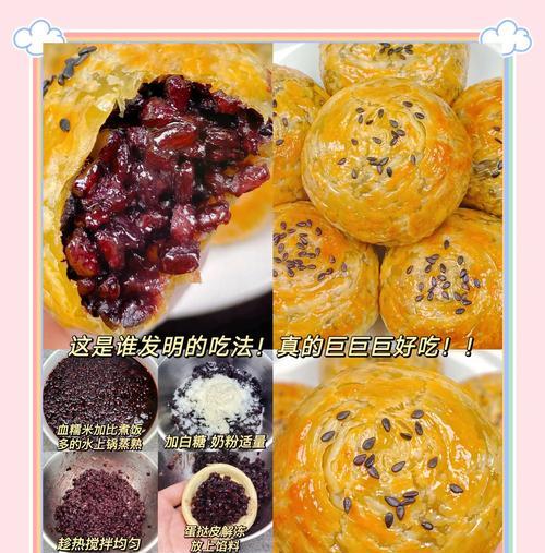 手把手教你制作美味的紫菜酥（家中小点心DIY，营养美味两不误）-第1张图片-美味行家