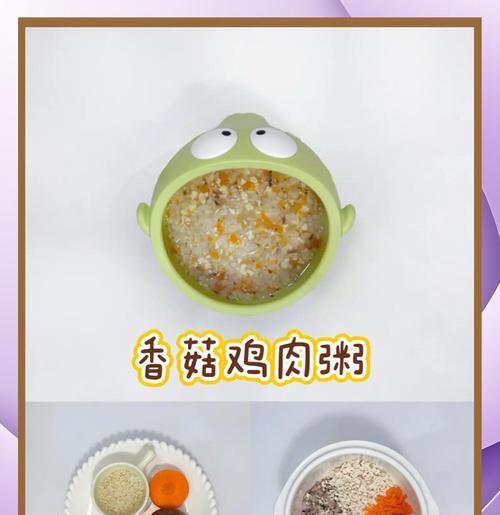 香菇番茄鸡肉粥的做法（健康营养一碗，口感香浓滑爽）-第2张图片-美味行家