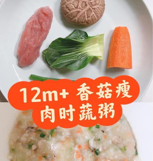 香菇番茄鸡肉粥的做法（健康营养一碗，口感香浓滑爽）-第3张图片-美味行家