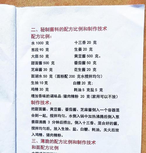健康美味，杂粮饼子的制作方法（从原料到制作，手把手教你做出口感绝佳的杂粮饼子）-第2张图片-美味行家