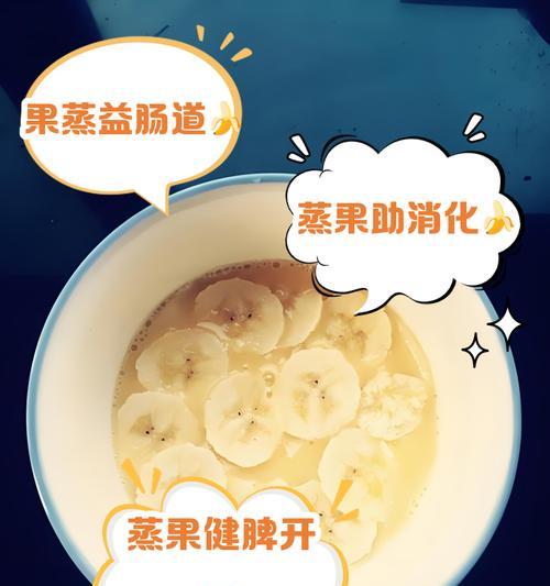 香蕉苹果沙拉的做法（充满营养的水果沙拉，健康美味从这里开始！）-第1张图片-美味行家