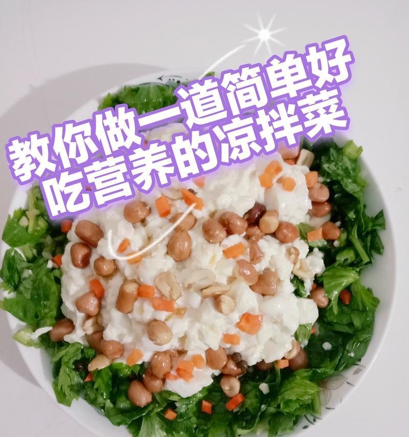 油炸芹菜叶的做法（让芹菜叶变得更加美味）-第2张图片-美味行家