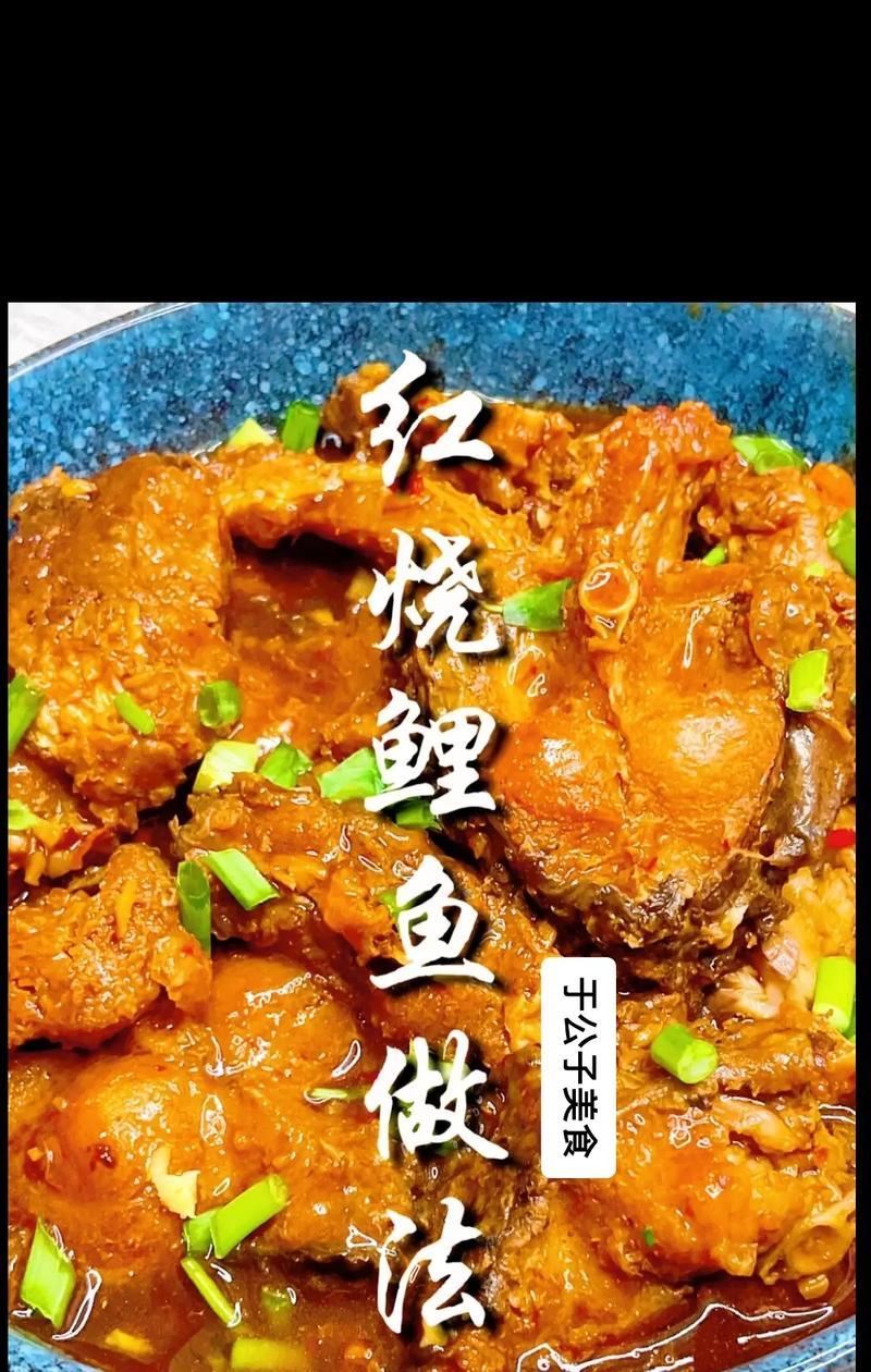 炸大鲤鱼的绝佳做法（口感鲜美，外酥里嫩，营养丰富）-第3张图片-美味行家