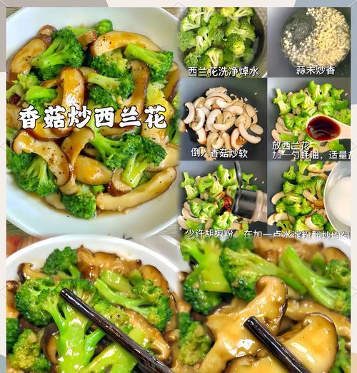 美味香菇烧豆角的做法（香菇与豆角的完美搭配，营养美味又健康）-第1张图片-美味行家