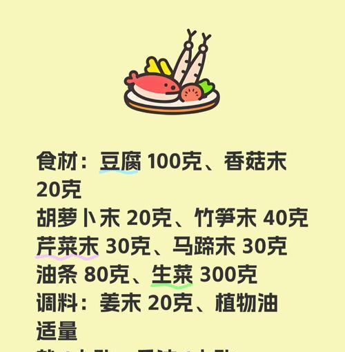 学会这道虾松料理，让你成为餐桌焦点（简单实用的虾松料理做法，大家都能做）-第2张图片-美味行家