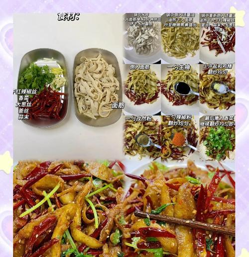 以孜然面筋为主材，手工打造美味佳肴（一起来探索孜然面筋的魔力吧！）-第3张图片-美味行家