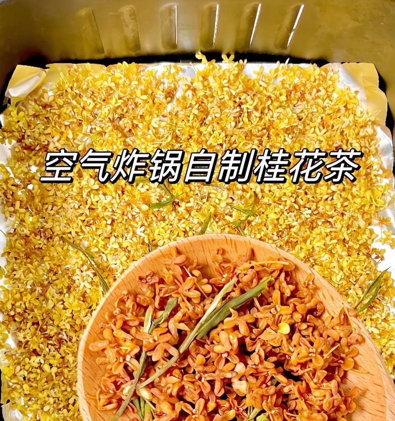 自制桂花干桂花茶——DIY桂花香气，享受健康生活（如何制作桂花干桂花茶，带你掌握制茶技巧）-第2张图片-美味行家