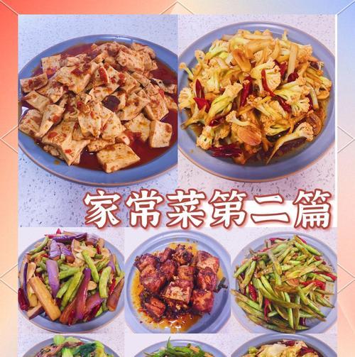 自制家常豆腐，营养美味从厨房开始（一口咬下去，浓郁的豆香满溢口腔）-第3张图片-美味行家