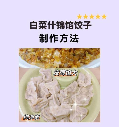 糖果炸饺的制作方法（美味可口的甜味美食）-第2张图片-美味行家