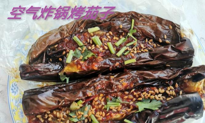 美味可口，以芝士焗烤茄子的做法（健康饮食，让你爱上素食）-第1张图片-美味行家