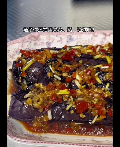 美味可口，以芝士焗烤茄子的做法（健康饮食，让你爱上素食）-第2张图片-美味行家