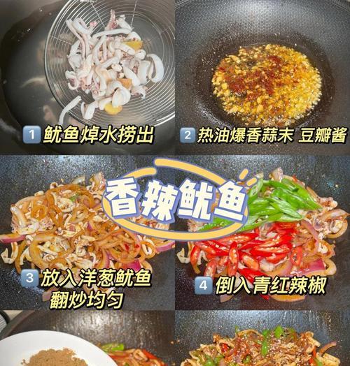 家常美食之洋葱香菇炒鱿鱼（简单易学的做法让你秒变厨神，做出好吃又营养的菜肴）-第2张图片-美味行家
