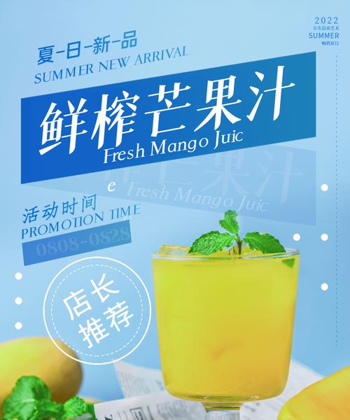 美味芒果汁的鲜榨之道（用最新鲜的芒果打造健康美味）-第2张图片-美味行家